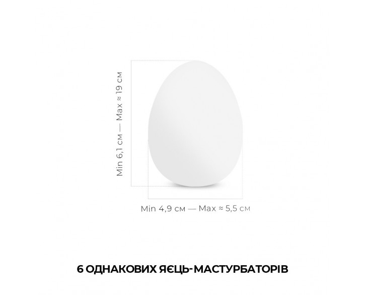 Набір мастурбаторів-яєць Tenga Egg Cool Pack (6 яєць)