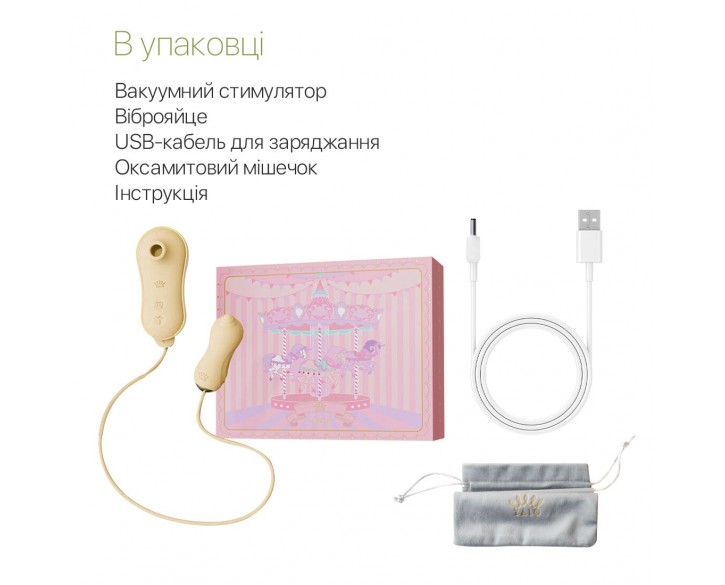 Набір 2в1 Zalo — UNICORN Yellow, віброяйце + вакуумний стимулятор