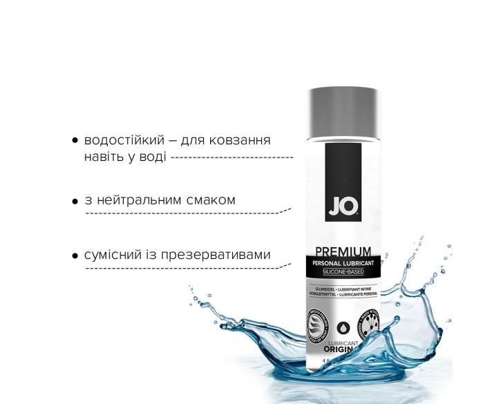 Лубрикант на силіконовій основі System JO PREMIUM — ORIGINAL (120 мл) без консервантів