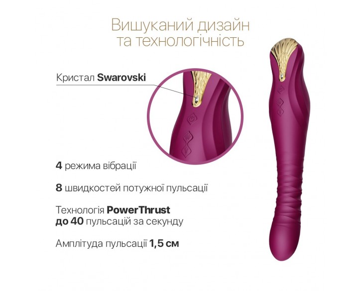 Смартвібратор-пульсатор Zalo — King Velvet Purple, кристал Swarovski