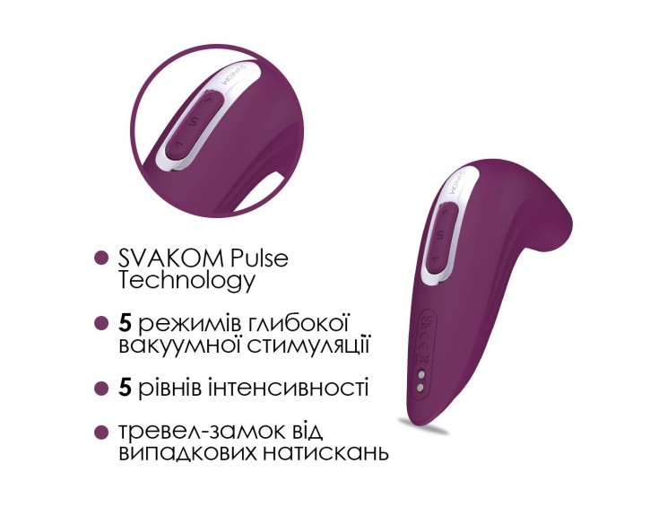 Вакуумний смарт стимулятор Svakom Pulse Union, інтенсивна стимуляція