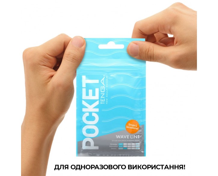 Мастурбатор TENGA Pocket Wave Line