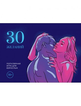 Гра 30 Бажань (RU)