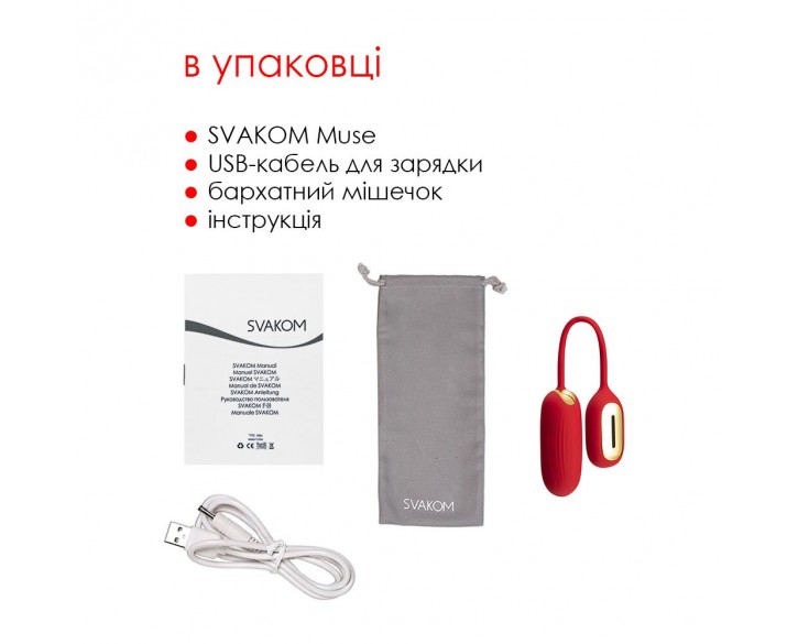 Віброяйце Svakom Muse Red