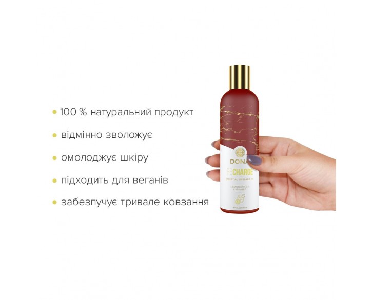 Натуральна масажна олія DONA Recharge — Lemongrass & Gingerl (120 мл) з ефірними оліями