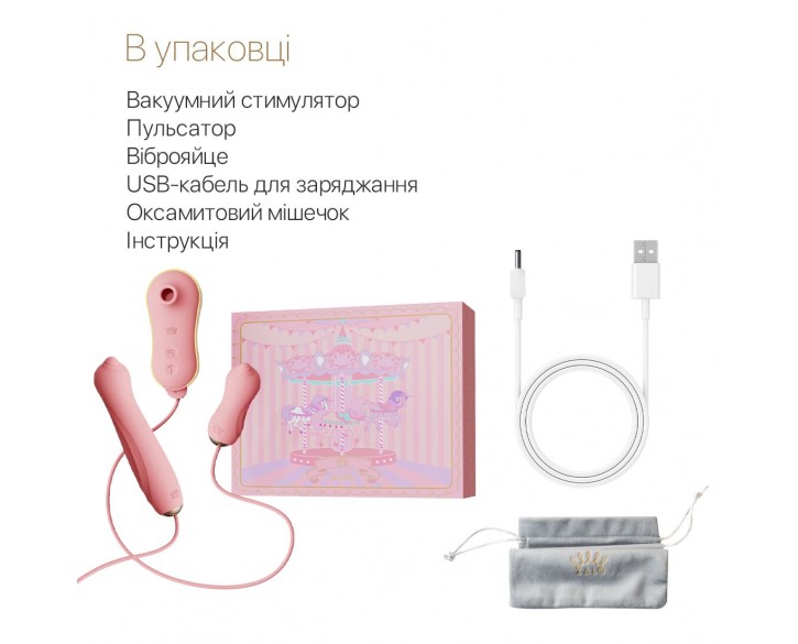 Набір 3в1 Zalo — UNICORN Set Pink, віброяйце, пульсатор, вакуумний стимулятор