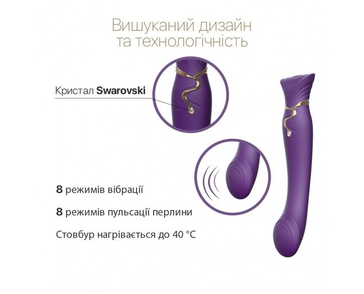 Смартвібратор Zalo — Queen Twilight Purple, пульсівна перлина, кристал Swarovski