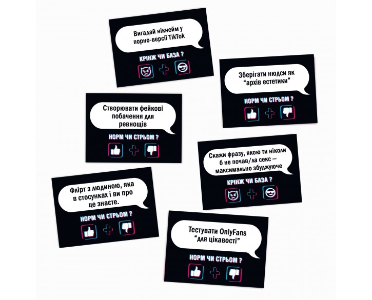 Настільна гра з Тік Току «Норм чи стрім. Крінж чи База» (UA)