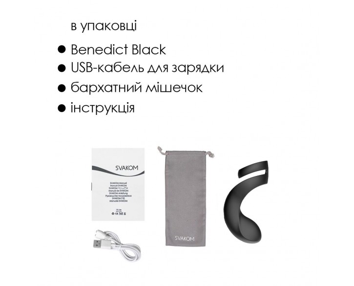 Подвійне ерекційне кільце Svakom Benedict Black зі стимуляцією промежини