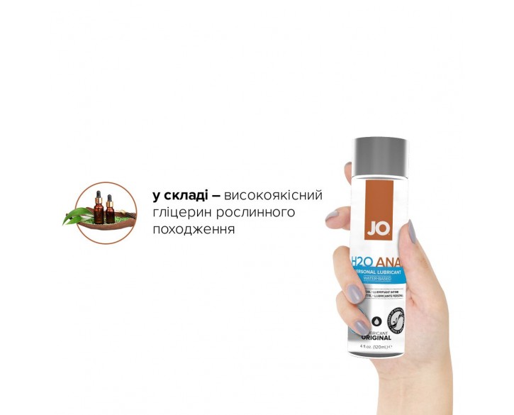 Комплект System JO GWP — ANAL H2O Lubricant 120 мл + Misting Toy Cleaner 120 мл