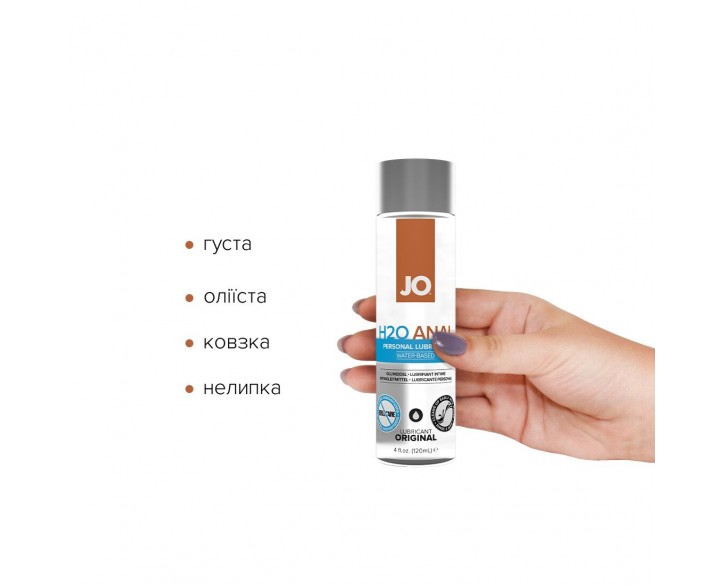 Комплект System JO GWP — ANAL H2O Lubricant 120 мл + Misting Toy Cleaner 120 мл