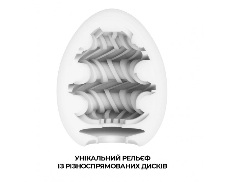 Мастурбатор-яйце Tenga Egg Ring з асиметричним рельєфом