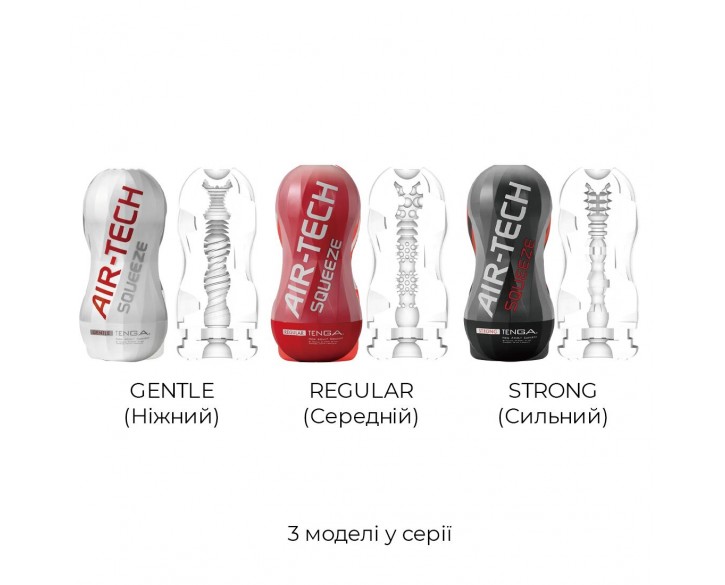 Мастурбатор Tenga Air-Tech Squeeze Gentle, стисливий корпус, щільніший вхід