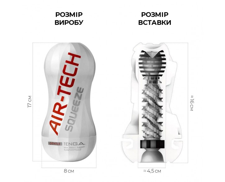 Мастурбатор Tenga Air-Tech Squeeze Gentle, стисливий корпус, щільніший вхід