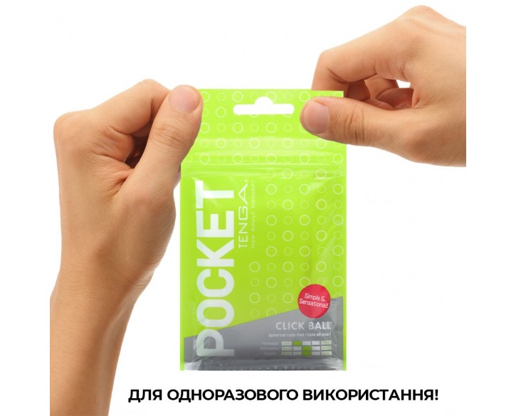 Мастурбатор TENGA Pocket Click Ball