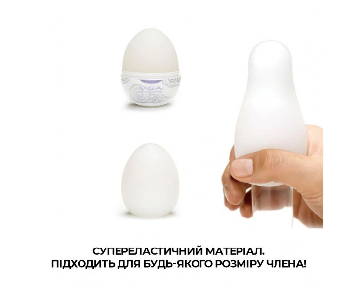 Мастурбатор-яйце Tenga Egg Cloudy (хмарний)