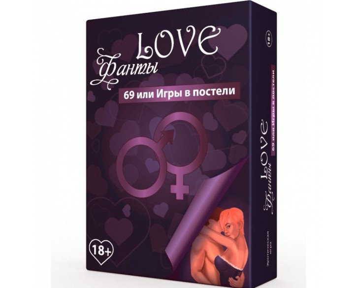 Еротична гра «LOVE Фанты: 69 или игры в постели» (RU)