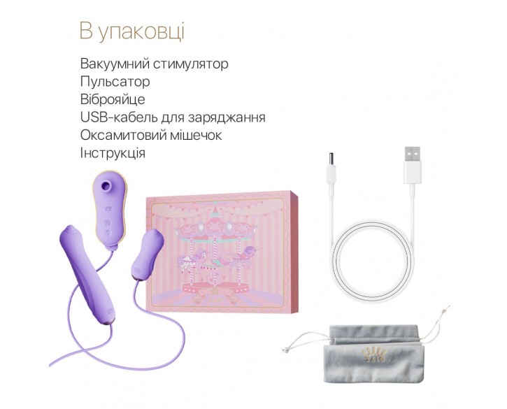 Набір 3в1 Zalo — UNICORN Set Violet, віброяйце, пульсатор, вакуумний стимулятор