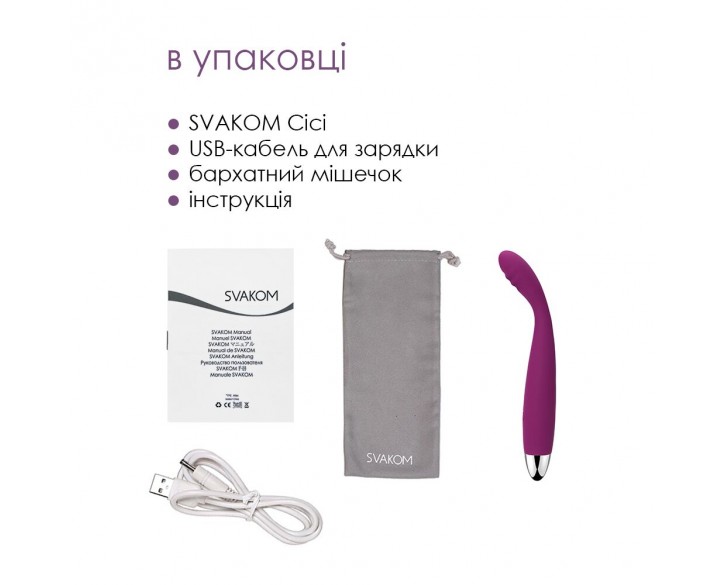 Тонкий вібратор точки G Svakom Cici Violet