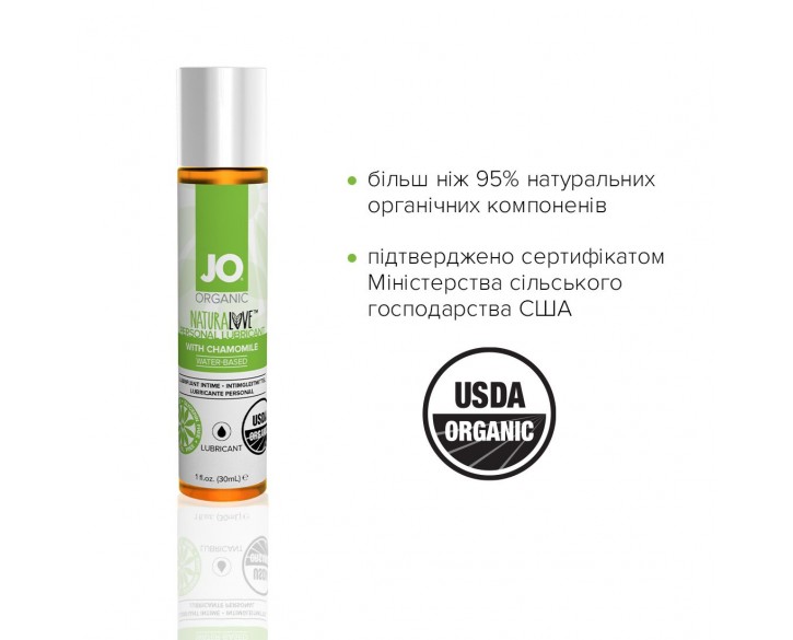 Змазка на водній основі System JO NATURALOVE — ORGANIC (30 мл) з екстрактом листя агави та ромашки