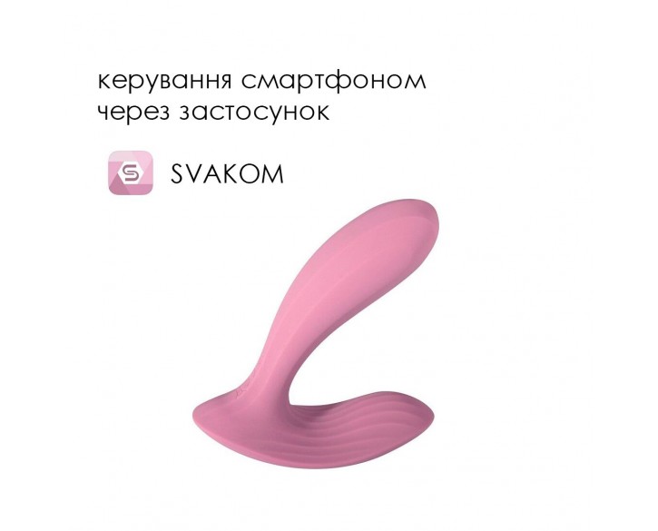 Смарт-вібратор в трусики Svakom Erica Romantic Rose, дуже гнучкий, 2 мотори