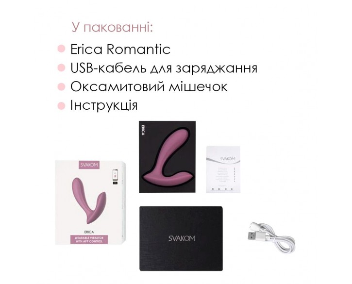 Смарт-вібратор в трусики Svakom Erica Romantic Rose, дуже гнучкий, 2 мотори