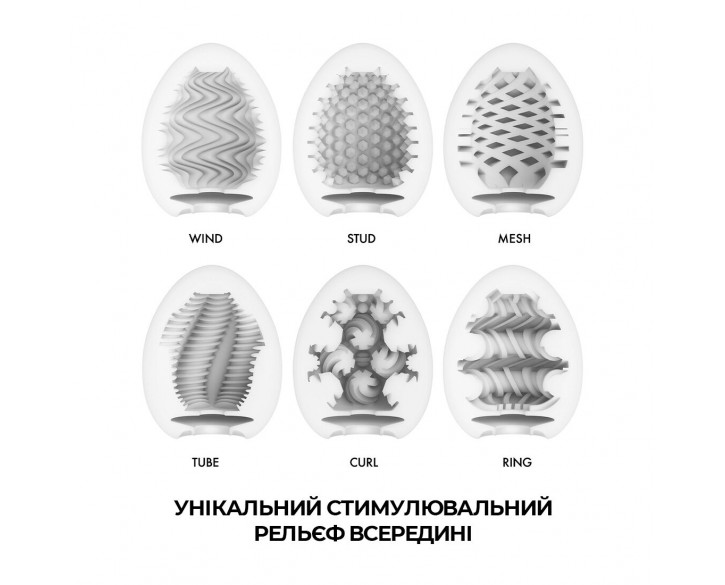 Набір мастурбаторів-яєць Tenga Egg Wonder Pack (6 яєць)