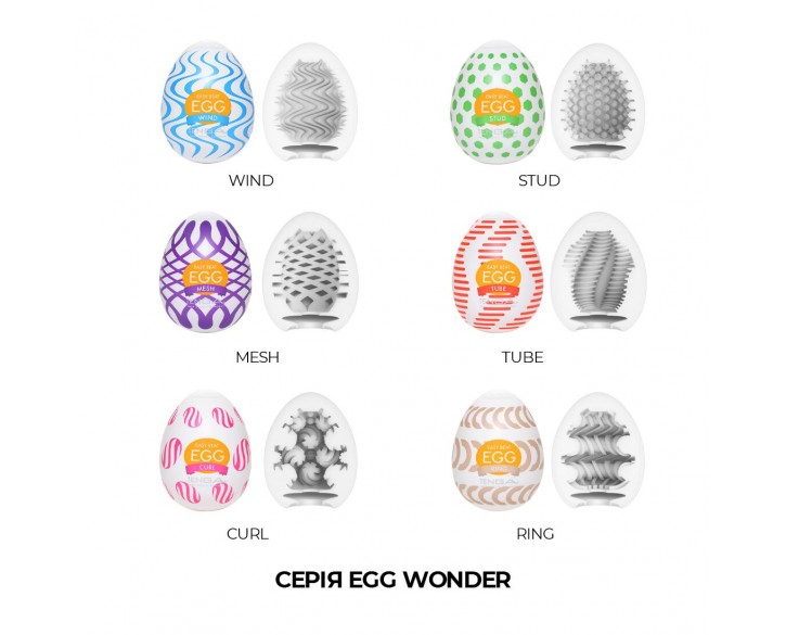 Набір мастурбаторів-яєць Tenga Egg Wonder Pack (6 яєць)