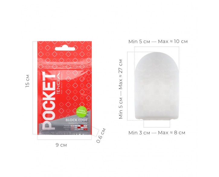 Мастурбатор TENGA Pocket Block Edge