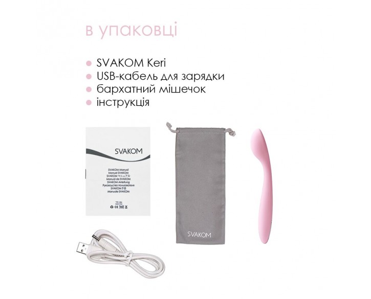 Стимулятор клітора та точки G Svakom Keri Pale Pink