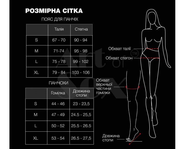 Комплект пояс та панчохи Art of Sex - Deily, колір чорний, розмір M