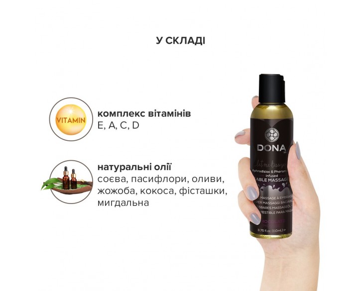 Масажна олія DONA Kissable Massage Oil Chocolate Mousse (110 мл) можна для оральних пестощів