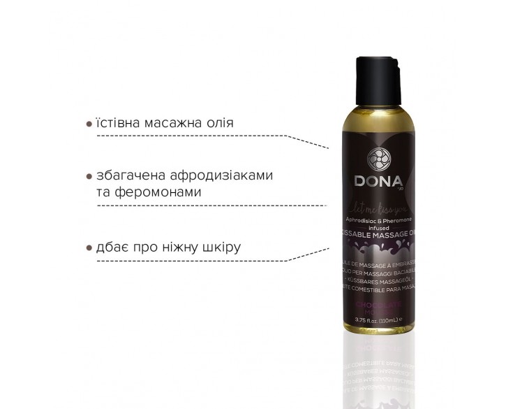 Масажна олія DONA Kissable Massage Oil Chocolate Mousse (110 мл) можна для оральних пестощів