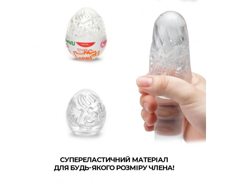 Набір мастурбаторів-яєць Tenga Keith Haring Egg Street (6 яєць)