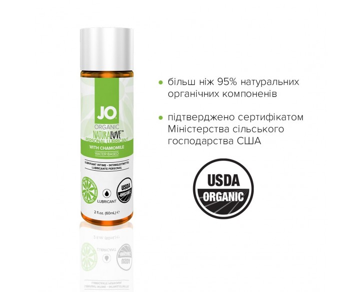 Змазка на водній основі System JO NATURALOVE — ORGANIC (60 мл) з екстрактом листя агави та ромашки