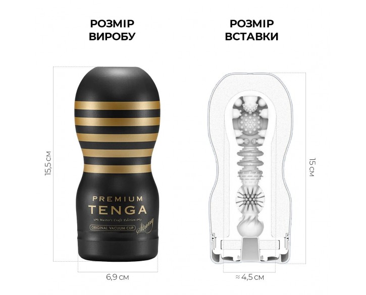 Мастурбатор Tenga Premium Original Vacuum Cup Strong (глибоке горло) з вакуумною стимуляцією