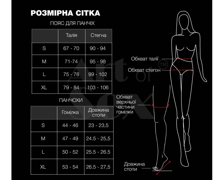 Комплект пояс та панчохи Art of Sex - Deily, колір чорний, розмір S